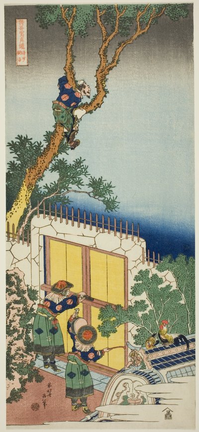 Sei Shonagon, de la serie "Un verdadero espejo de poemas japoneses y chinos (Shiika shashin kyo)" de Katsushika Hokusai
