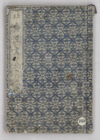 Bocetos de Hokusai [Hokusai manga, shohen], volumen I de Katsushika Hokusai