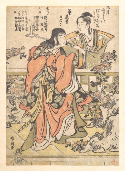  de Katsushika Hokusai
