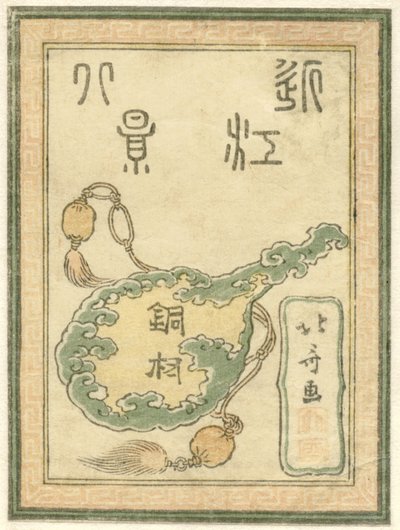Impresión de título para la serie Ocho vistas grabadas de la provincia de Omi Doban Omi hakkei (título de la serie sobre el objeto) de Katsushika Hokusai
