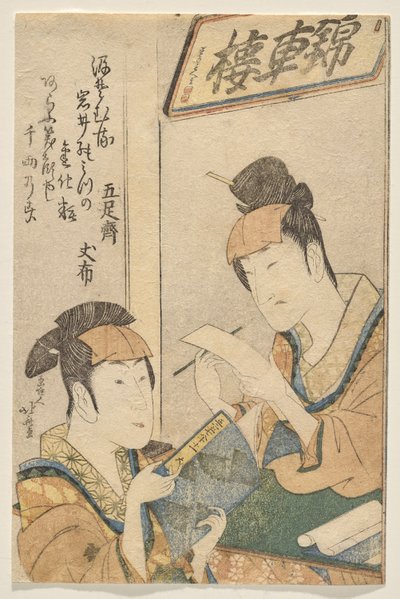 Dos actores de la familia Iwai en el papel de mujeres de Katsushika Hokusai
