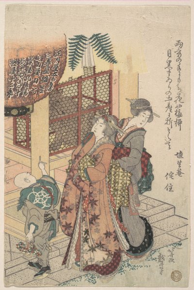  de Katsushika Hokusai