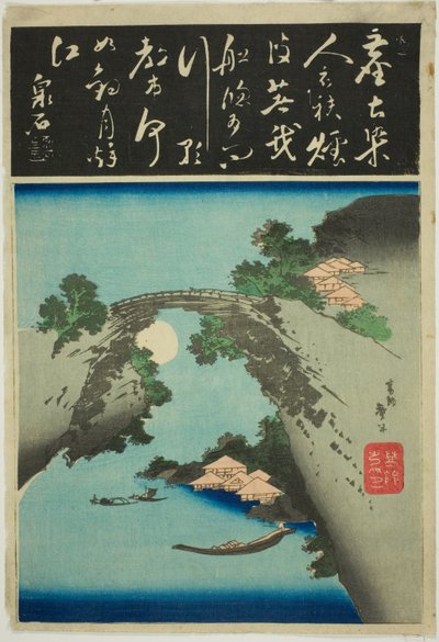 Puente de monos de Katsushika Taito II