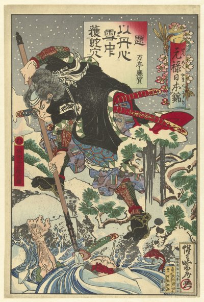 Horibe Yasube Taketsune durante un ataque nocturno Brocados japoneses del período Genroku (título de la serie) Genroku Yamato nishiki (título de la serie sobre el objeto) de Kawanabe Kyosai