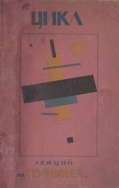 Diseño de portada: Primer ciclo de conferencias por N. Punin de Kazimir Severinovich Malevich