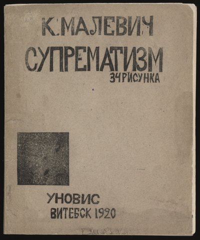 Suprematismo: 34 Dibujos, 1920 de Kazimir Severinovich Malevich