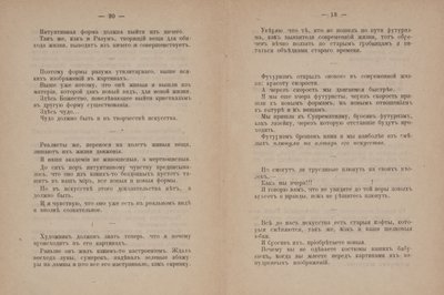 Páginas de texto para "Del cubismo y el futurismo al suprematismo: Un nuevo realismo en la pintura" de Kazimir Severinovich Malevich