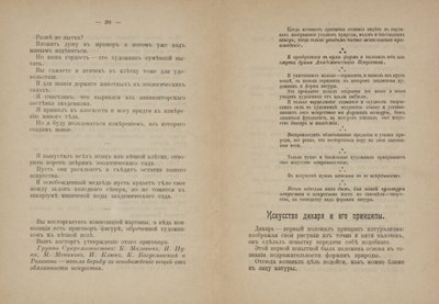 Páginas de texto para "Del cubismo y el futurismo al suprematismo: Un nuevo realismo en la pintura" de Kazimir Severinovich Malevich