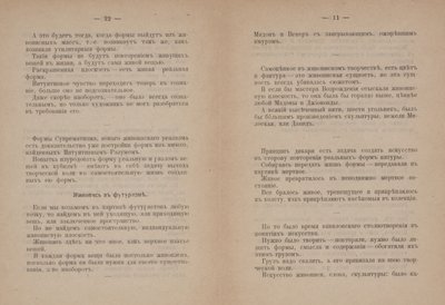 Páginas de texto para "Del cubismo y el futurismo al suprematismo: Un nuevo realismo en la pintura" de Kazimir Severinovich Malevich