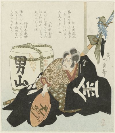 Dea c Teur Ichikawa Dan Juro de Kazusada