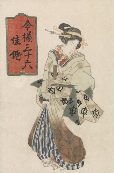 cortesana ambulante 36 bellezas de esta época (título de la serie) Imayo sanjurokkasen (título de la serie sobre el objeto) de Keisai Eisen (attributed to)