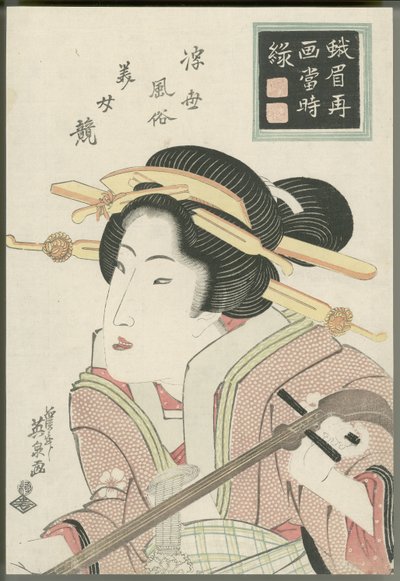  de Keisai Eisen