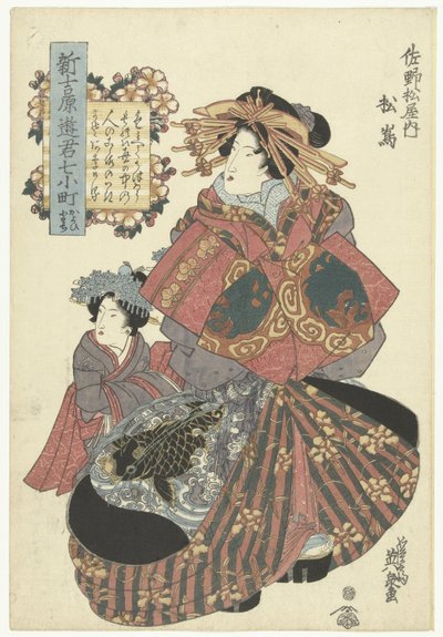 Cortesana de la casa Sanomatsuya Cortesanas del Nuevo Yoshiwara en uno de los siete episodios de la vida de Ono no Komachi (título de la serie) Shin Yoshiwara yukun nana Komachi (título de la serie en el objeto) de Keisai Eisen