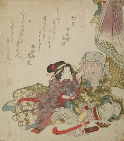 Barco del tesoro Takarabune. Primera compra de Keisai Eisen