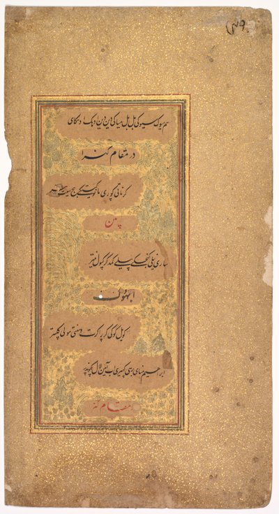 De Dohras (Canciones) 40 y 36 del Kitab-i Nauras del sultán Ibrahim Adil Shah II (verso) de Khalilullah Butshikan (Persian, active in India 1596–c. 1620)
