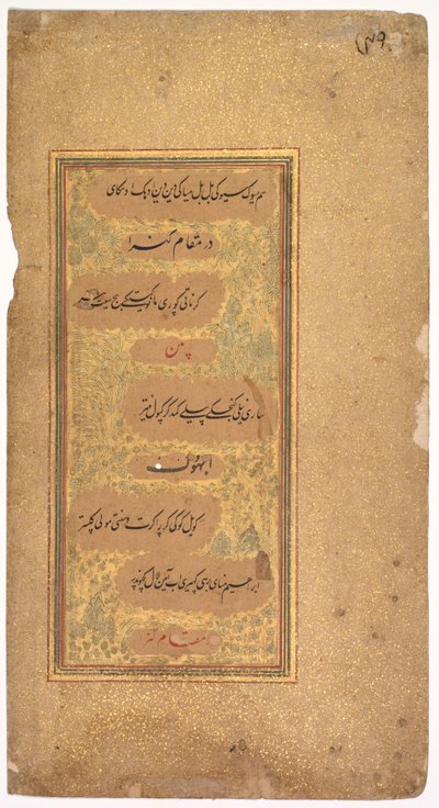 De las Canciones Dohras 40 y 36 del Kitab-i Nauras de Sultan Ibrahim Adil Shah II, 1618 de Khalilullah Butshikan