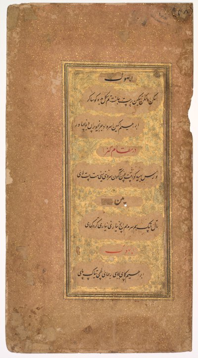 De Dohras Canciones 40 y 42 del Kitab-i Nauras Libro de las Nueve Esencias...r. 1580-1627, 1618 de Khalilullah Butshikan
