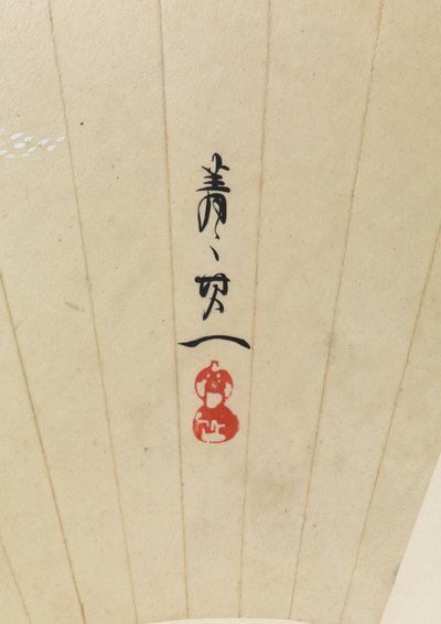 Bush Clover, principios del siglo XIX (abanico plegable montado como una hoja de álbum; tinta y color sobre papel, enmarcado) de Kiitsu Suzuki