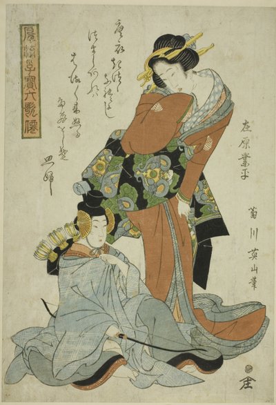 Ariwara no Narihira, de la serie "Niños a la moda como los seis poetas inmortales" de Kikukawa Eizan