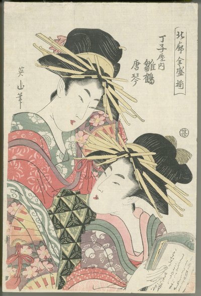  de Kikukawa Eizan