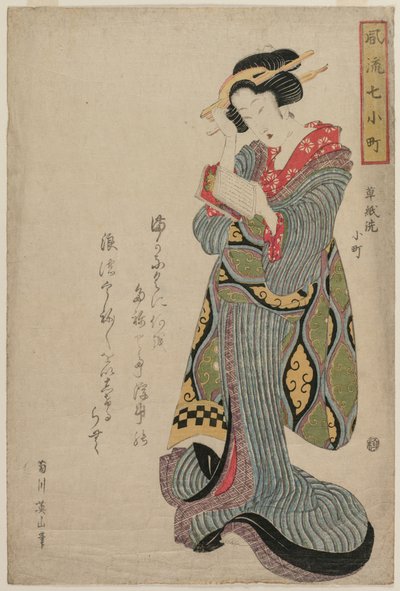 Komachi lava el libro (de la serie Siete episodios elegantes de la vida de la poetisa Ono no Komachi) de Kikukawa Eizan