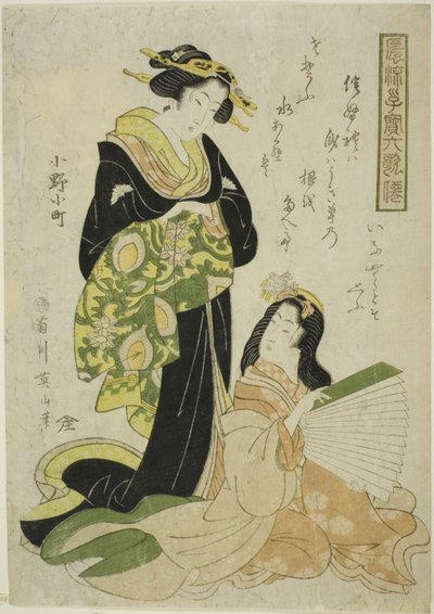 Ono no Komachi, de la serie "Niños a la moda como los seis poetas inmortales" de Kikukawa Eizan