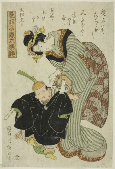 Otomo no Kuronushi, de la serie "Niños a la moda como los Seis Poetas Inmortales (Furyu kodakara rokkasen)" de Kikukawa Eizan