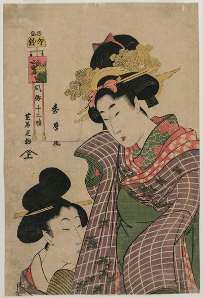 Yendo al Teatro Kabuki en la Hora de la Liebre de Kitagawa Hidemaro