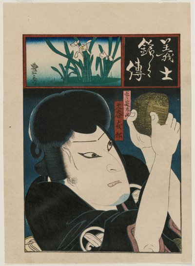 Otani Tomomatsu as Ono no Sadakuro Counting the Stolen Gold Coins (from the series Biographies of the Famous and Loyal Retainers) de Kitagawa Toyohide