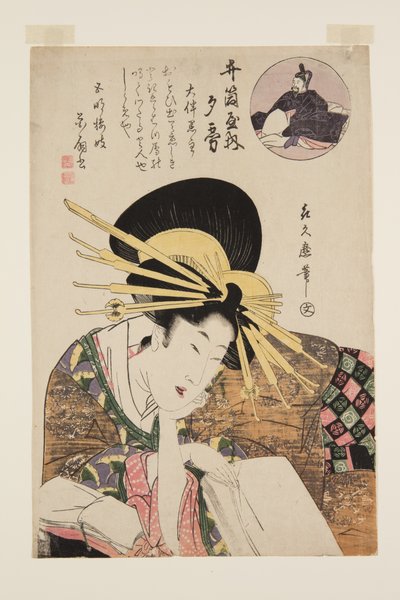 Cortesana de Izutsuya de Kitagawa Tsukimaro