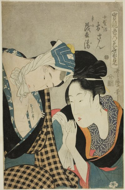Una prueba de habilidad - las cabeceras del amor (Jitsu kurabe iro no minakami): Osan y Mohei de Kitagawa Utamaro