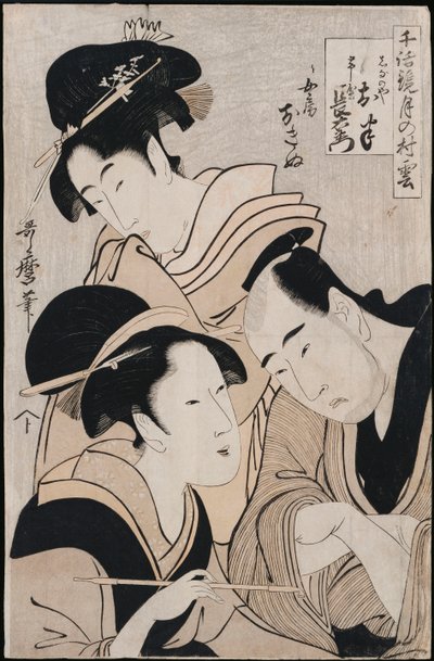Retrato triple de Ohan de Shinanoya, Choemon y su esposa Okinu, de la serie Modelos de conversación amorosa: Nubes se forman sobre la luna, c.1798-1800 de Kitagawa Utamaro