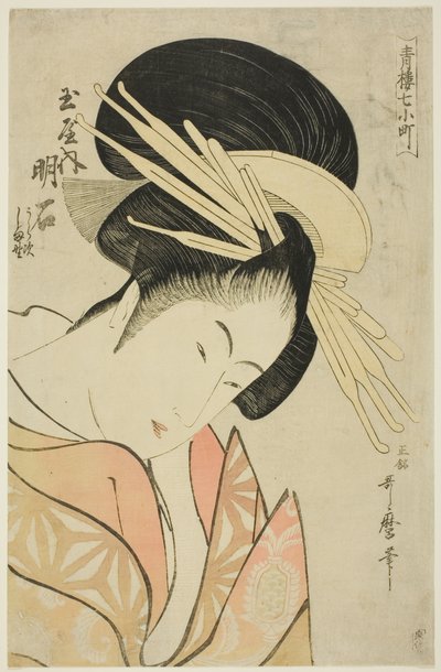 Akashi de Tamaya, de la serie Siete Komachis de Yoshiwara (Seiro nana Komachi) (Tamaya uchi Akashi, Uraji, Shimano) de Kitagawa Utamaro