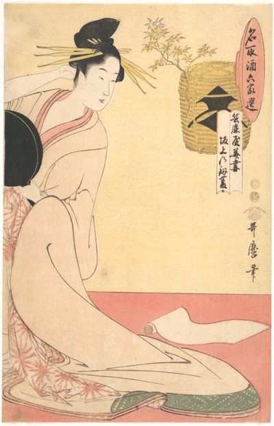 «Hanazuma de Hyōgoya, Kenbishi de Sakagami», de la serie «Los grandes del sake comparados con personajes destacados de las seis casas» (Natori zake rokkasen: Hyōgoya Hanazuma, Sakagami no Kenbishi) de Kitagawa Utamaro