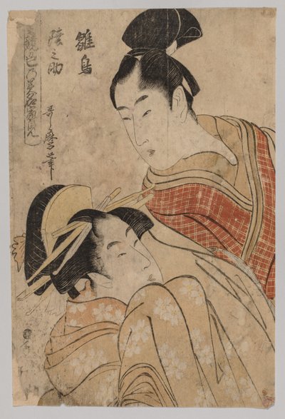 Haciendo el amor, 1753-1806 de Kitagawa Utamaro
