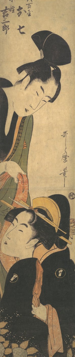O Shichi y Kichisaburo de Kitagawa Utamaro