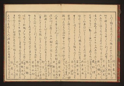 Poesía de Kitagawa Utamaro