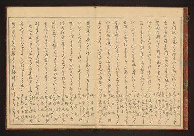 Poesía de Kitagawa Utamaro