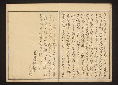 Prefacio de Kitagawa Utamaro