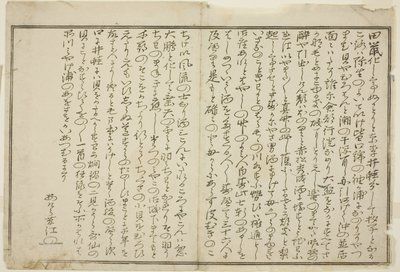 Prefacio, del libro ilustrado "Regalos de la marea baja (Shiohi no tsuto)" de Kitagawa Utamaro
