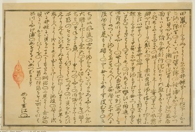 Prefacio, del libro ilustrado "Regalos de la marea baja" de Kitagawa Utamaro