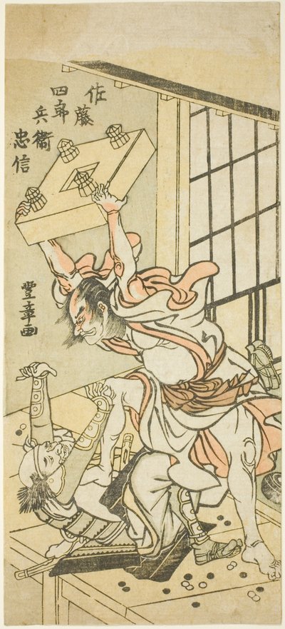 Sato Shirobei Tadanobu de Kitagawa Utamaro