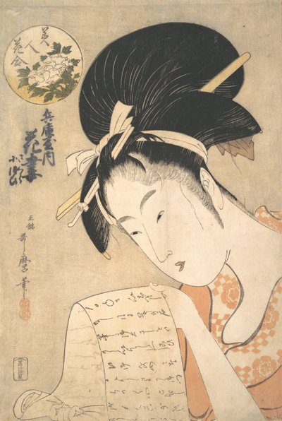 La cortesana Hanazuma leyendo una carta, 1790s de Kitagawa Utamaro