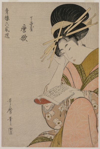 La cortesana Karauta de Chojiya leyendo un libro (de la serie Seis autores de las casas verdes) de Kitagawa Utamaro