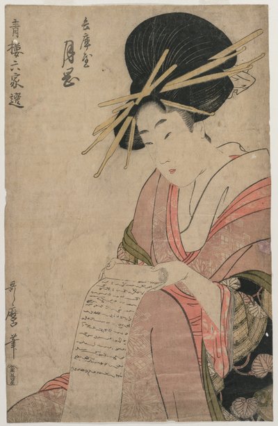 La cortesana Tsukioka de Hyogoya enrollando una carta (de la serie Una selección de seis autores en las casas verdes) de Kitagawa Utamaro