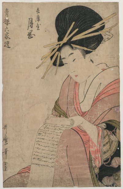 La cortesana Tsukioka de Hyogoya enrollando una carta, finales de 1790s de Kitagawa Utamaro