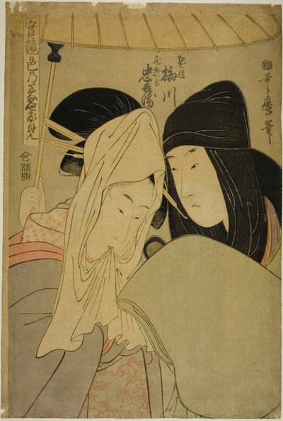 La cortesana Umegawa y Chubei de la empresa de mensajería (Keisei Unegawa, Hikyakuya Chubei), de la serie "Sentimientos verdaderos comparados: Las fuentes del amor (Jitsu kurabe iro no minakami)" de Kitagawa Utamaro