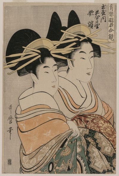 Las cortesanas Kasugano y Utahama de Tamaya de la serie Cortesanas de los barrios de placer en espejos dobles de Kitagawa Utamaro