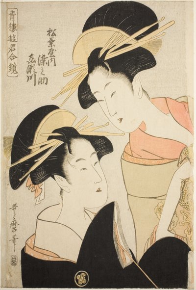 Las cortesanas Somenosuke y Kisegawa de Matsubaya, de la serie "Un espejo de cortesanas de los barrios de placer" de Kitagawa Utamaro