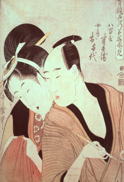 Los amantes Hambei y O